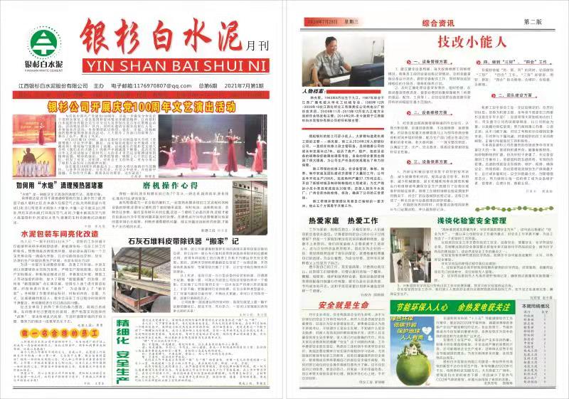 1644824187521135.jpg 第一期刊.jpg